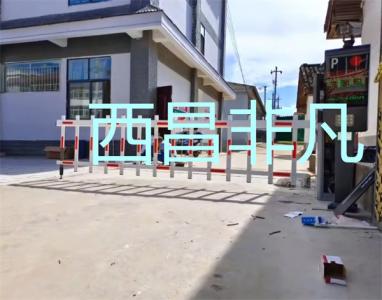 凉山彝族自治州西昌市布拖县电力公司车牌识别道闸系统